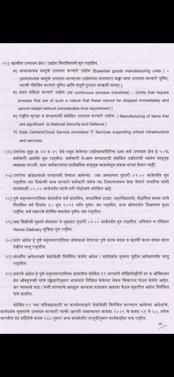 thenewsroompune's tweet photo. आदेशांची पुढील प्रत https://t.co/QEKa8SNgh9