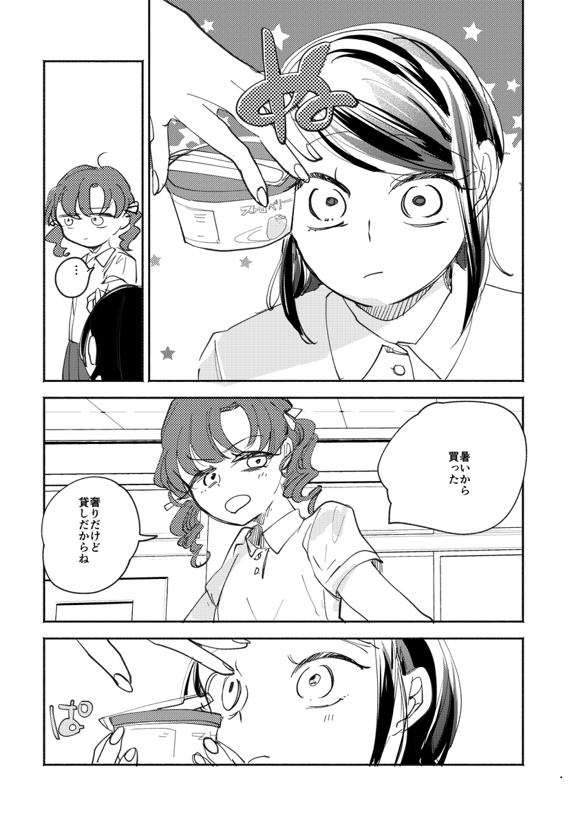初夏の話 #創作百合 菫子ちゃんと明日香さんのトモダチカンケイの話です Skebで描かせてもらったので一部非公開ですが話は読めます! 
