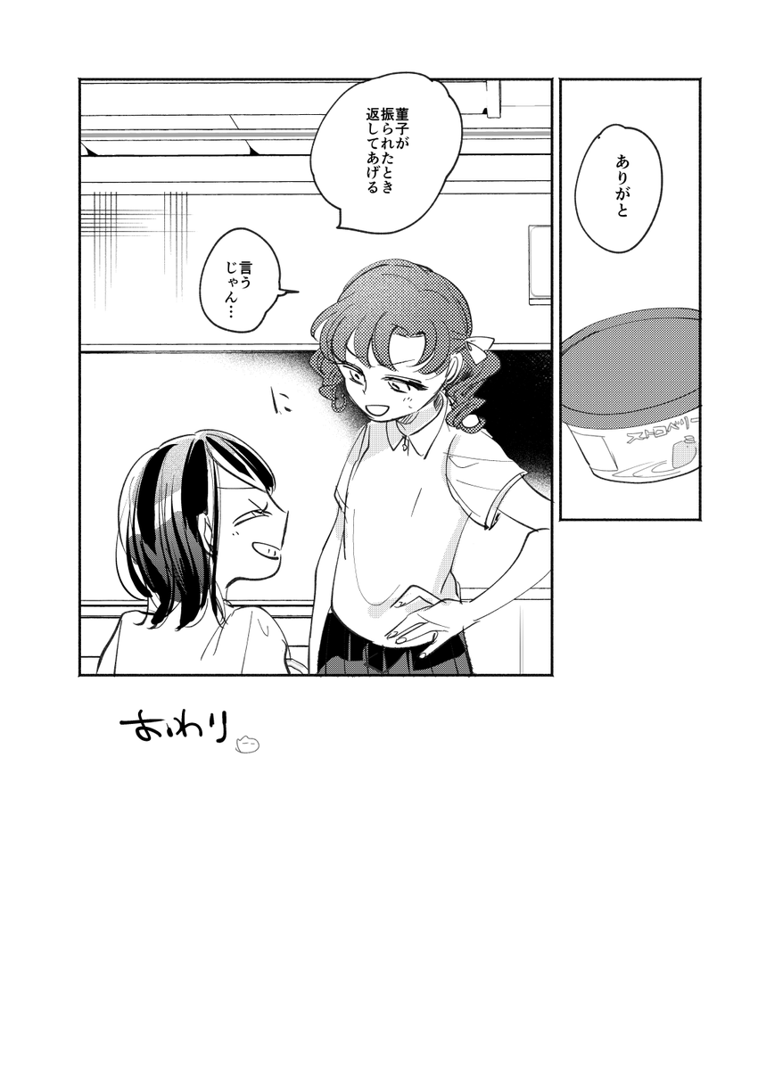 初夏の話 #創作百合 菫子ちゃんと明日香さんのトモダチカンケイの話です Skebで描かせてもらったので一部非公開ですが話は読めます! 