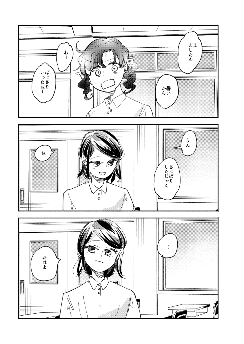 初夏の話 #創作百合 菫子ちゃんと明日香さんのトモダチカンケイの話です Skebで描かせてもらったので一部非公開ですが話は読めます! 