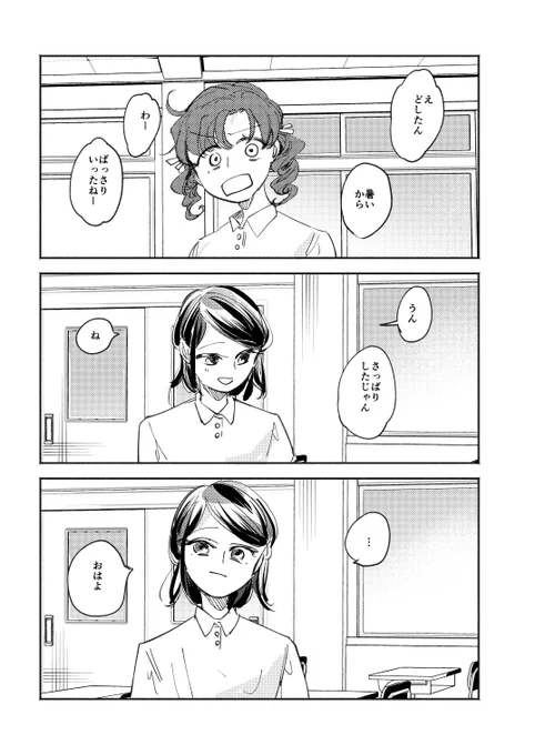 初夏の話 #創作百合 菫子ちゃんと明日香さんのトモダチカンケイの話です Skebで描かせてもらったので一部非公開ですが話は読めます! 