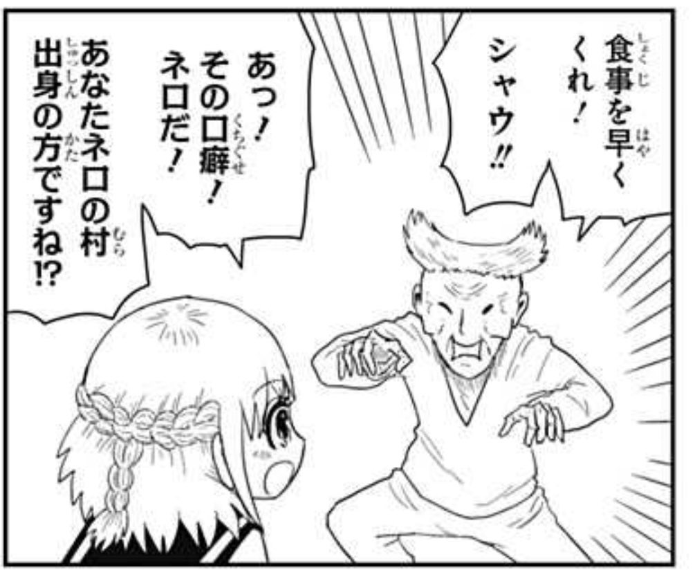 口癖シャウ!にするか… 