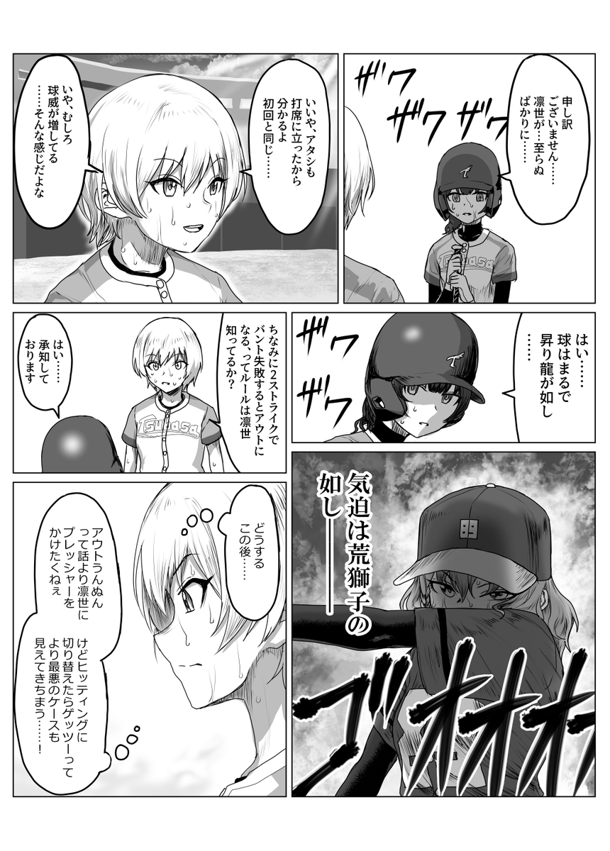14-6
#シャニベス 