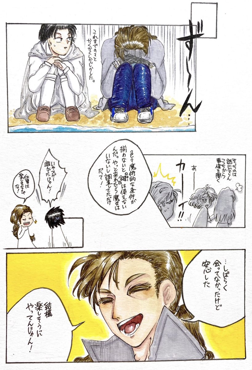 【創作漫画】トロイメライ 第1.5章
第5話 人馬の国ケイロクス②-2 