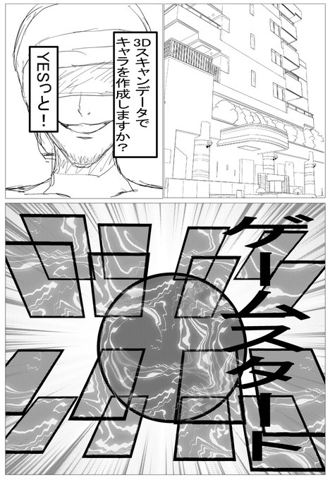 ずっとVRの世界にいたい 