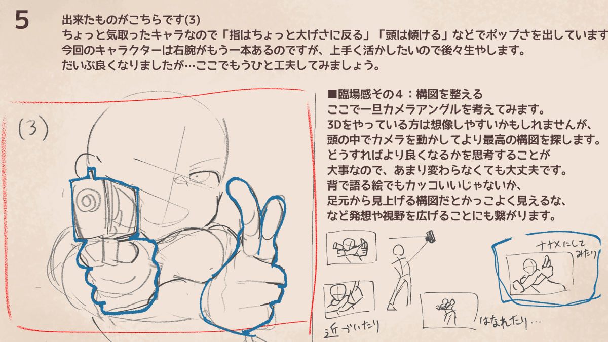 臨場感を描く 2/2
ラフ線だけどなんかいい感じになったのでそのまま塗りました 