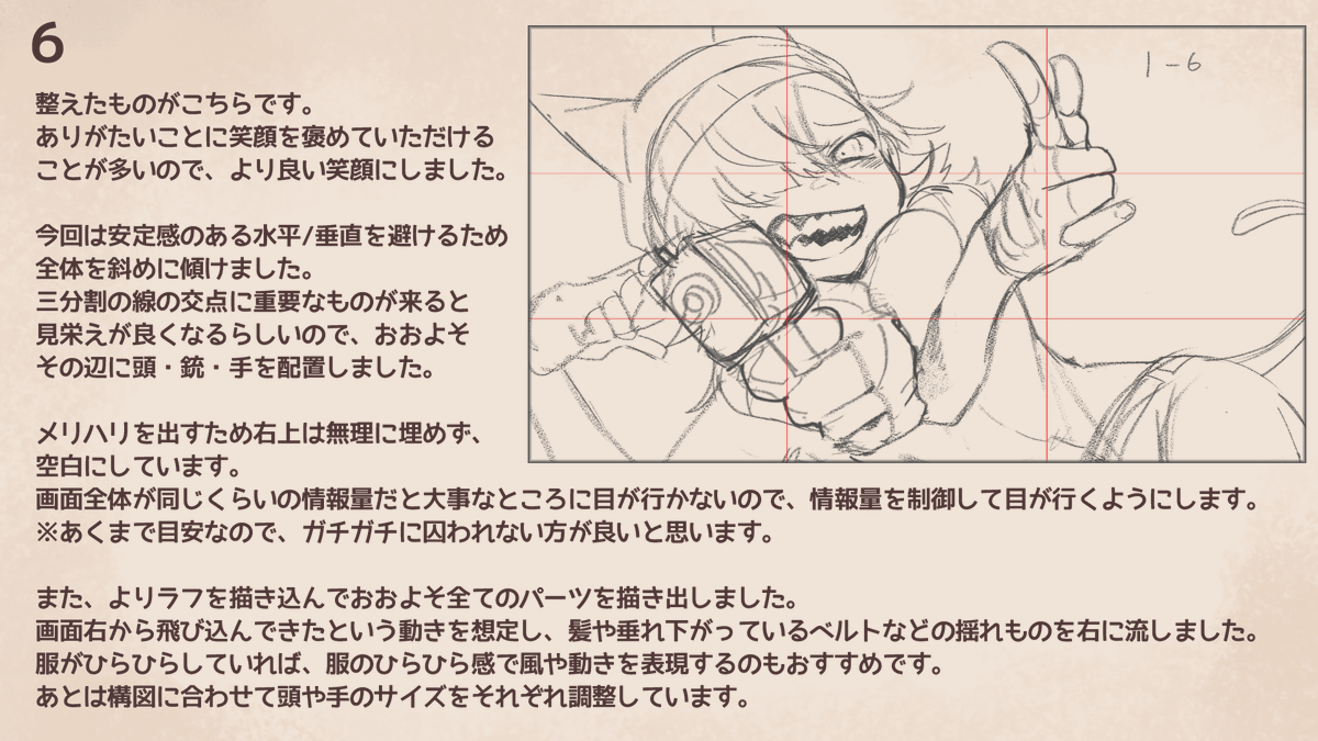 臨場感を描く 2/2
ラフ線だけどなんかいい感じになったのでそのまま塗りました 