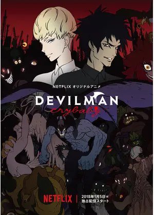 画像まとめ Devilman Crybaby 新着 3ページ目 アニメレーダー