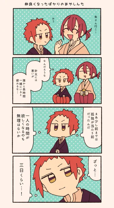 【創作】結局まだかな〜と思ってる
#三匹の悪党 