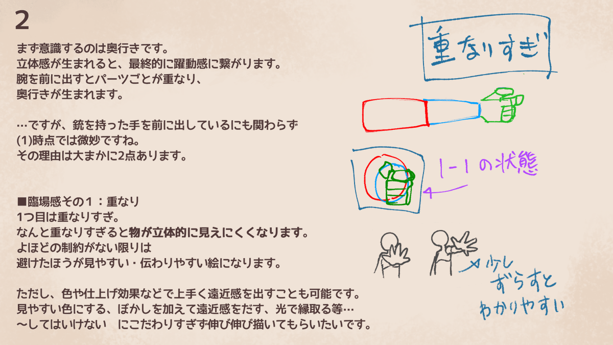 臨場感を描く 1/2
フォロワーさんと「好きなことについてプレゼンする学会やろうぜ!」ってなったので
動きのある絵について発表したものです。
個人的な意見が多く盛り込まれているので、無条件に鵜呑みせず自分にあった方法で描いてほしいです!!!!!!! 