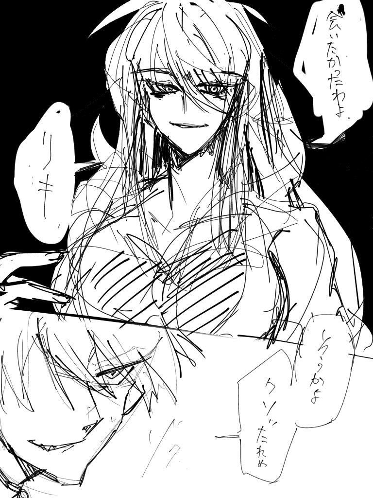 なかなか寝付けないのでらくがきしてたら
深夜テンションをぶちまけた雑なものが出来たので供養しますね 