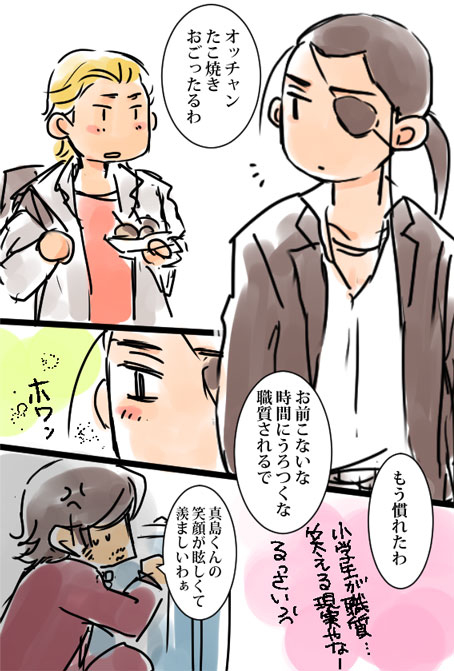 真島詰210605 #腐が如く #真島吾朗 #冴島大河 #桐生一馬 #西谷誉 #秋山