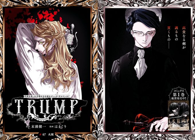 Trump を含むマンガ一覧 ツイコミ 仮 Trump を含むマンガ一覧 ツイコミ 仮