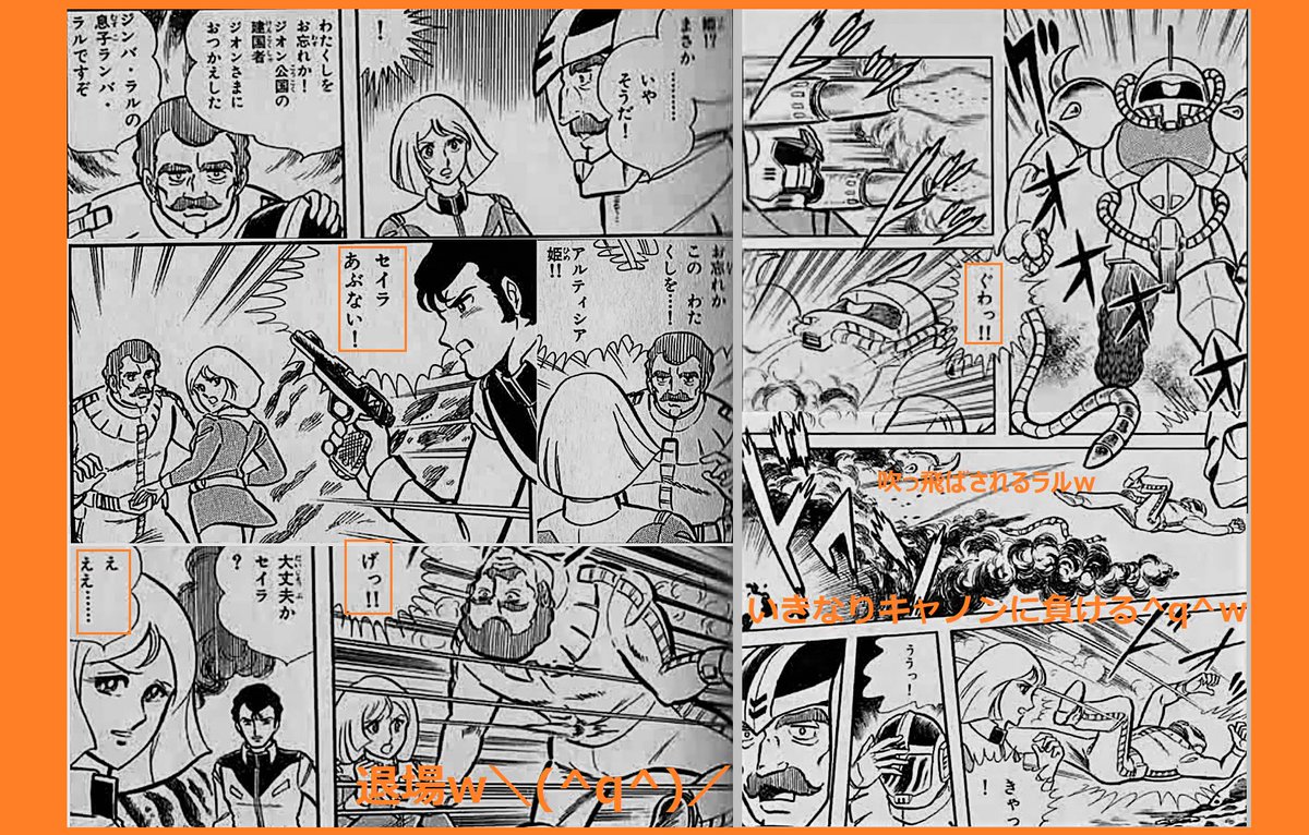 さなぎおこmark ꐦ W ｶｯ 俺のアハトアハト D ｶｯ 何かふと 冒険王版思い出しましたｗ W T Co Qjpnfed448