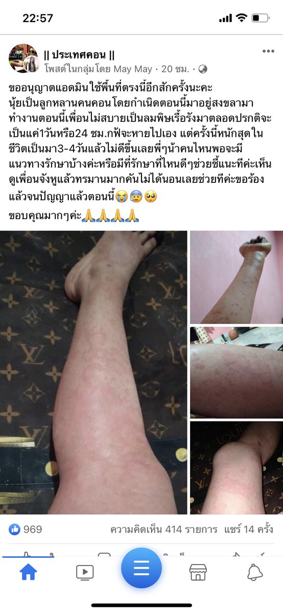 bbbbbow5's tweet image. 414เม้น หมอๆทั้งนั้นเลยจ้า เพลีย หมอหลายสำนัก