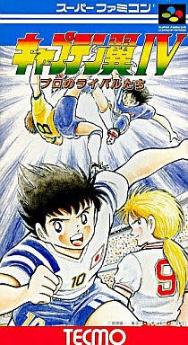 漢升 人生で掴まされたクソゲー キャプテン翼 スーパーファミコン テクモ版キャプテン翼の4作目 シリーズの面汚し テンポが悪い 演出が地味すぎる Bgmが悪い そして浮き球バグ 敵だけ空中戦が際限無く強くなるため バランスもクソもない 2も 漢升 人生で掴まされたクソゲー キャプテン翼 スーパーファミコン テクモ版キャプテン翼の4作目 シリーズの面汚し テンポが悪い 演出が地味すぎる Bgmが悪い そして浮き球バグ 敵だけ空中戦が際限無く強くなるため バランスもクソもない 2も
