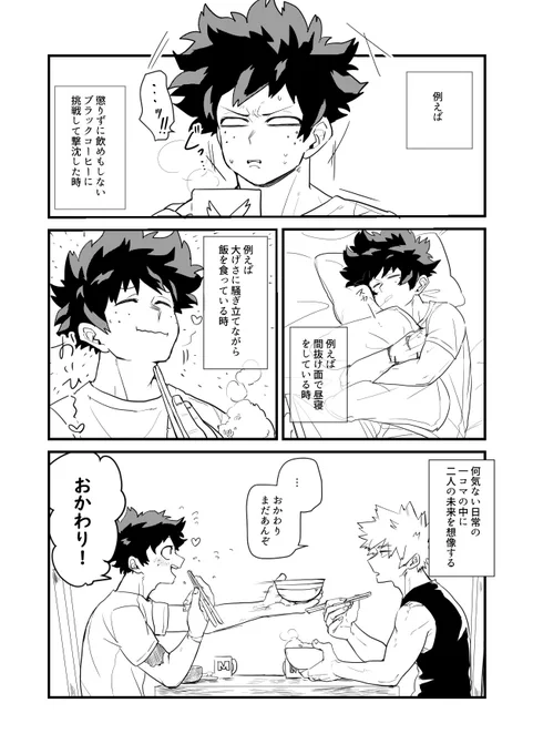 【出勝】so let's get married 