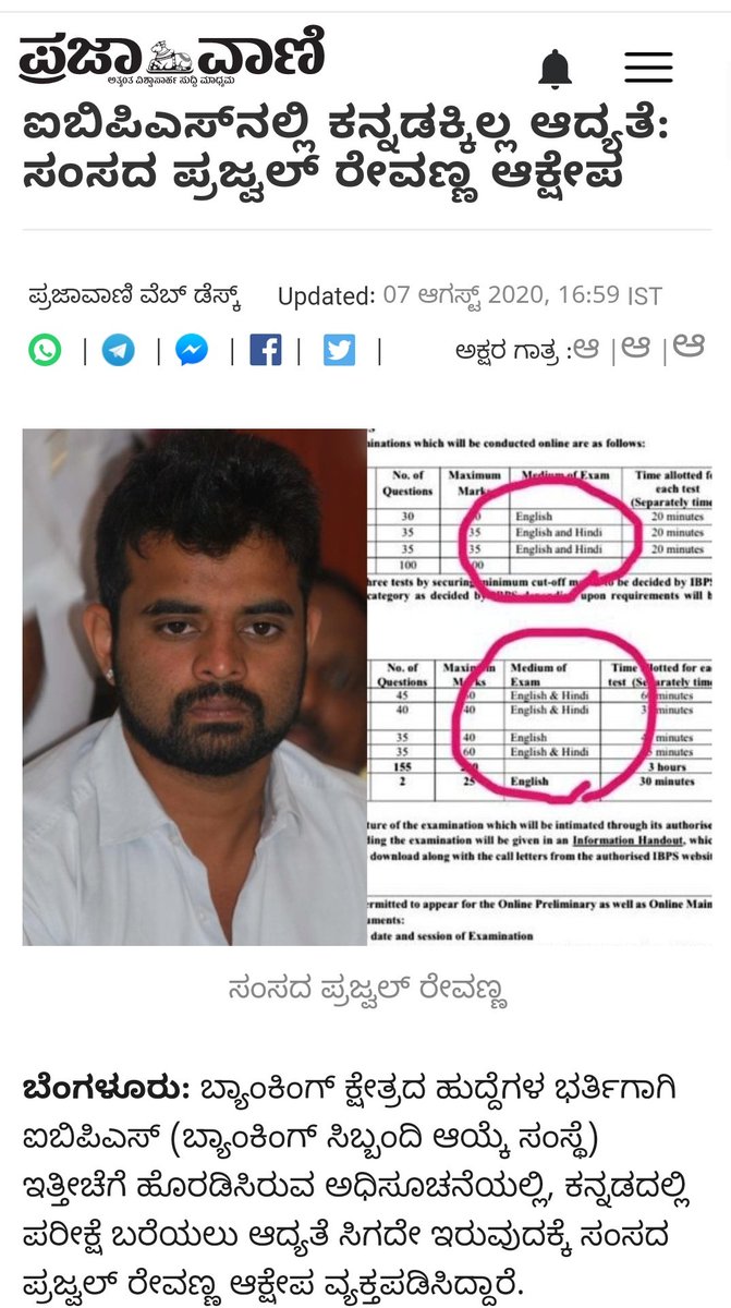 Yogeesh_VP's tweet image. ಇವರಿಗಿರುವ ಕಾಳಜಿ ಬೆರೆ ಸಂಸದರಿಗೆ ಇಲ್ಲ. ಡಬಲ್ ಇಂಜನ್ ಸರ್ಕಾರವಿದ್ದರೂ ಕರ್ನಾಟಕಕ್ಕೆ ಮೋಸ. ಕನ್ನಡಿಗರಿಗೆ ಮೋಸ.
#ibpsmosa
@iPrajwalRevanna