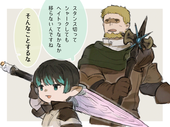 白魔にヘイトを押し付けてはいけない 
