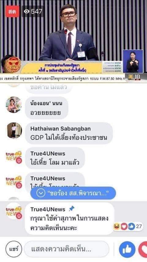 Corrine81915591's tweet photo. สลับ acc ก่อนค่าคุณพี่ #true4u #true4unews #trueHD #truevision https://t.co/wmyyFqMqq4