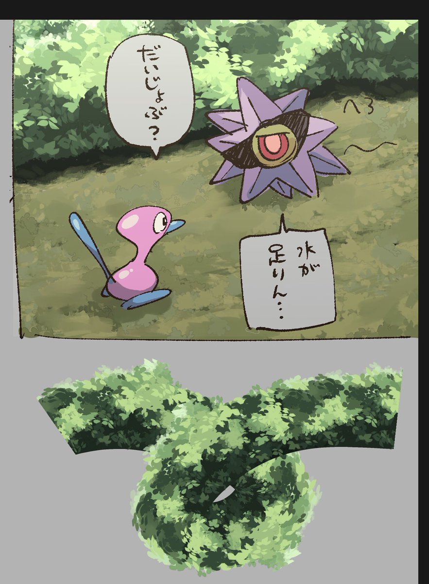 茂みブラシすごー 