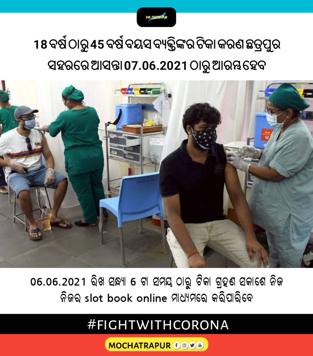 MChatrapur's tweet photo. Vaccination will be start at Chatrapur for the age of  18 to 45 from 07.06.2021.
Public of Chatrapur will book their Slot from 6 pm  on 06.07.2021..

#VaccinationCovid #chatrapur #CoronaSecondWave https://t.co/YuPKkefkSE