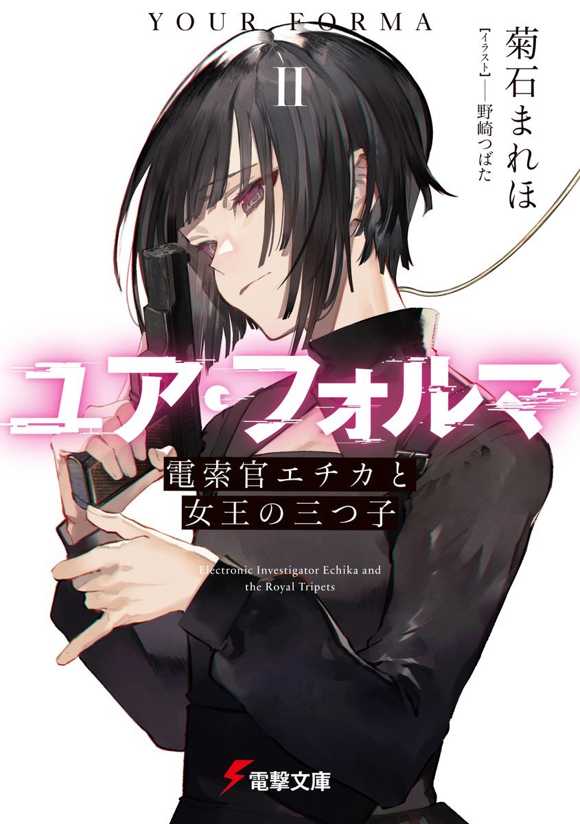 Anime Trending on X: Kimi wa Boku no Koukai Vol.2 Light Novel