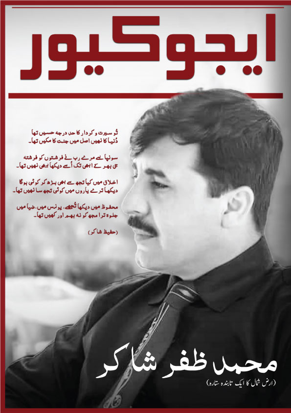 Ahsan00361509's tweet photo. ارض شمال کی دلچسپ و نایاب کہانیاں آپ کی منتظر ہیں.
#10yearsofoec
#educureV https://t.co/CmyRmYBF9J