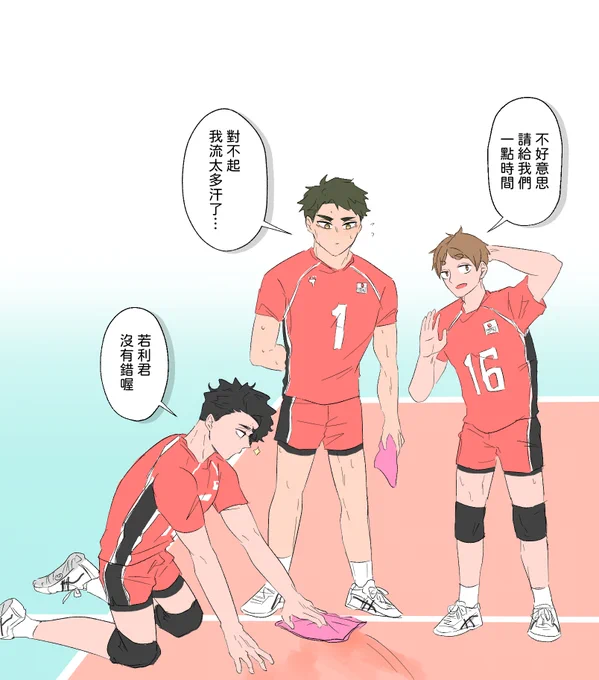 佐久早聖臣會成為奧運ㄉ擦地板MVP 