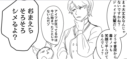 自分「 この漫画終わったら次アズ監かこうかな〜でも恋愛系描いたことないし〜(ギャル口調)」

とか言う前に、今のやつを終わらせろ🤘😇🤘 