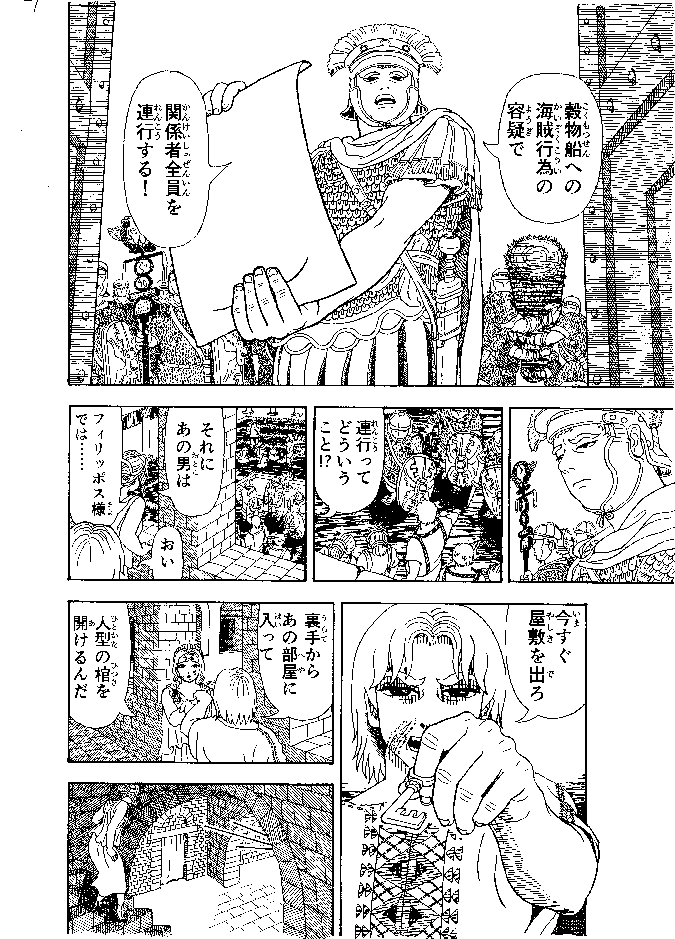 くみこ 創作 やわ銀 制作中 ルーツ エキゾチカ 眉墨のサロメ 7 13 T Co Eh6iadyb2s Twitter