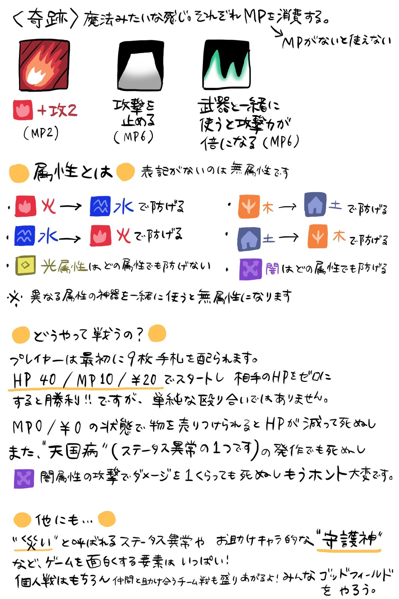 くー 平成ポテトポテンシャル 大人気ゲーム God Field のことが好きになったので自分なりに説明してみました ゴッドフィールド ゴッフィ Godfield T Co Ckgd3ptqgi Twitter