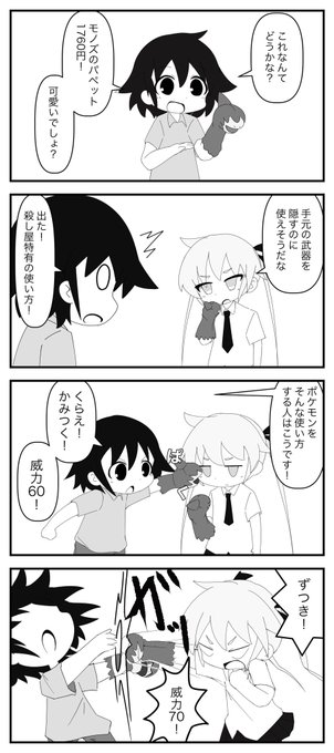 ポケモン タグが付いているマンガ一覧 リツイート順 253ページ ツイコミ 仮 ポケモン タグが付いているマンガ一覧 リツイート順 253ページ ツイコミ 仮