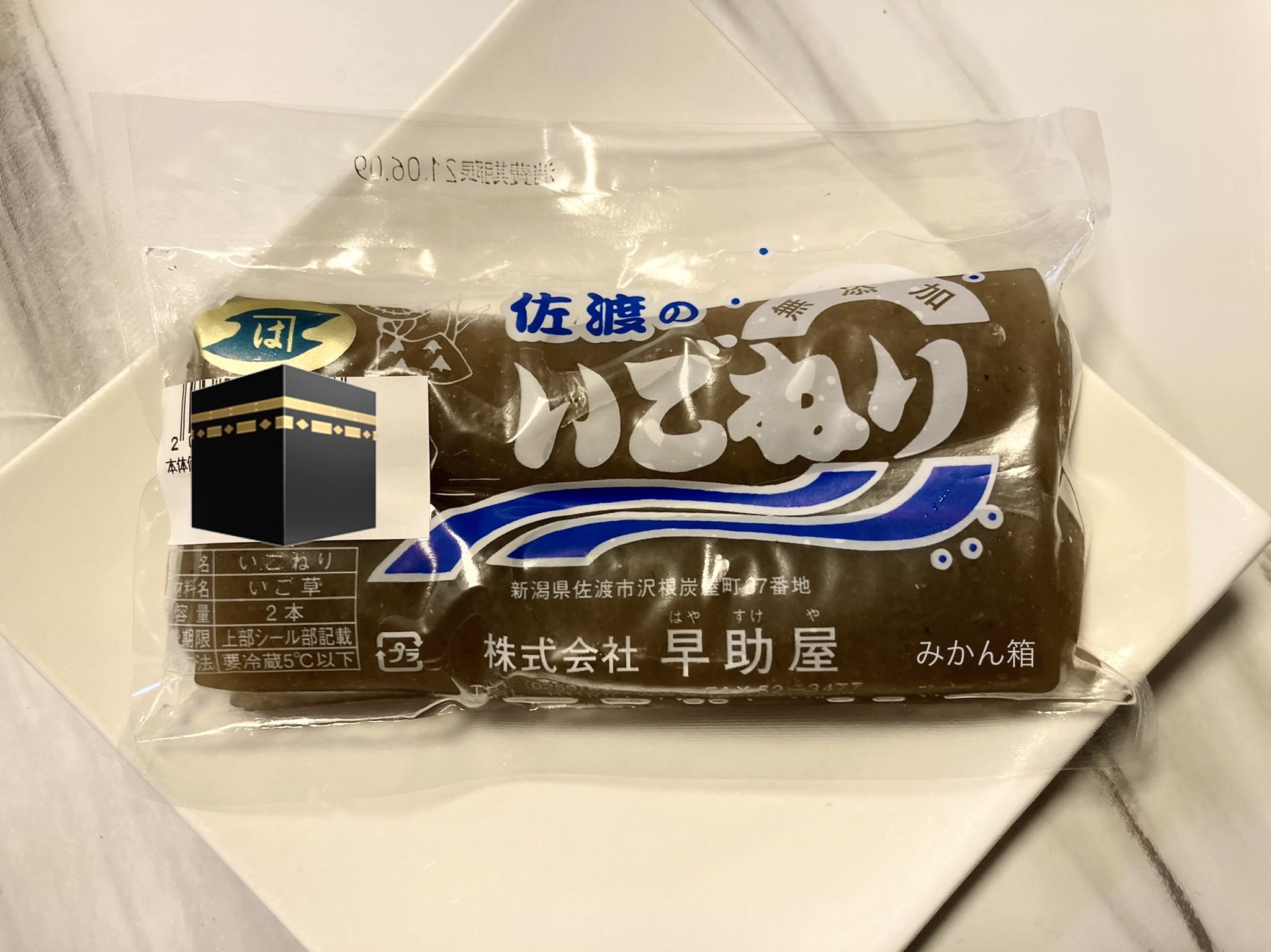 みかん箱の文化食図鑑 Twitter Search Twitter