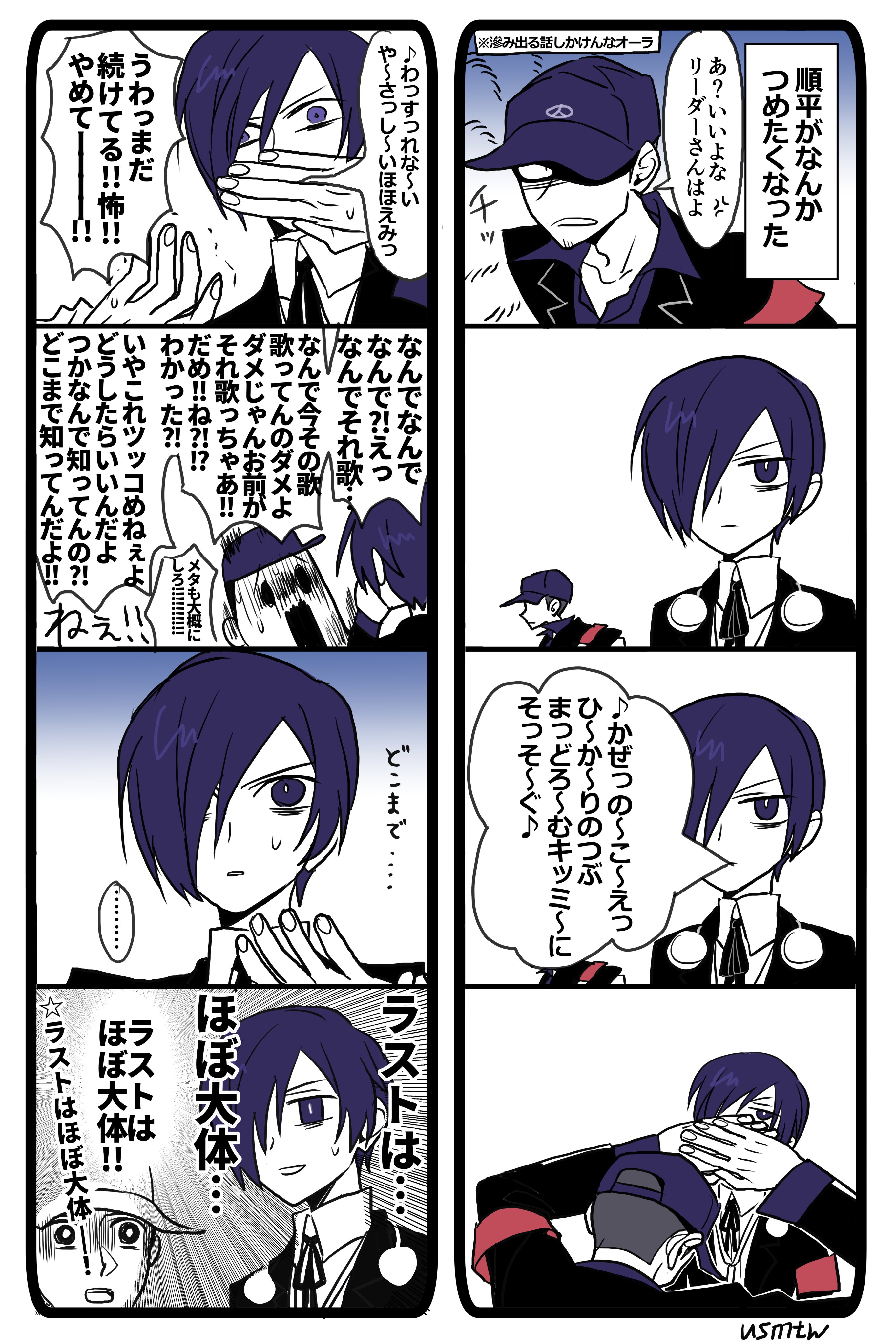 め祷 めとう A Twitter ペルソナ3漫画 この漫画の方向性が自分でもよくわからないんですけどネタバレは描きたくないので次くらいで終わらせます 今の進捗としては荒垣先輩です T Co T48ozaomal Twitter