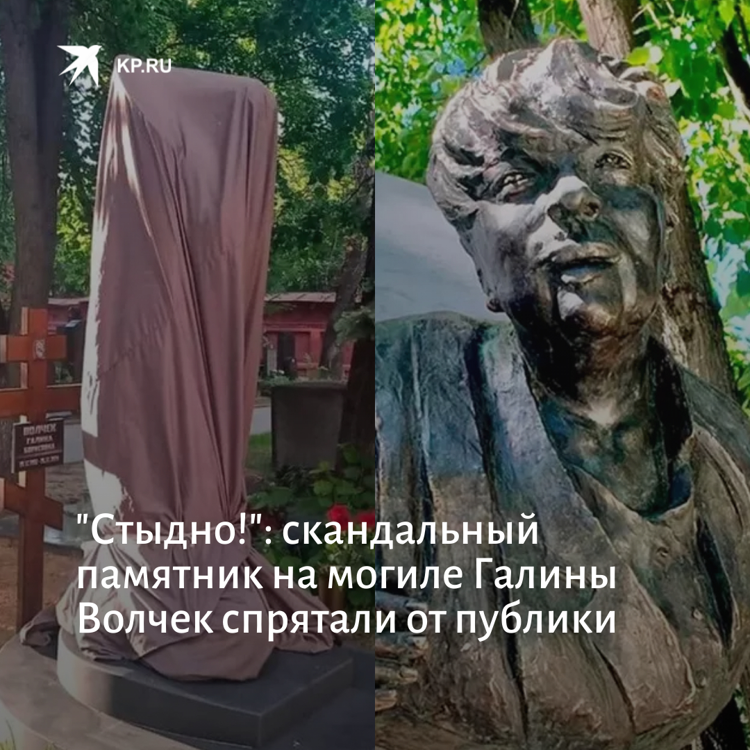 Памятник Галины Волчек на Новодевичьем кладбище