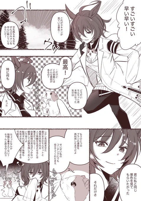 タキモル 