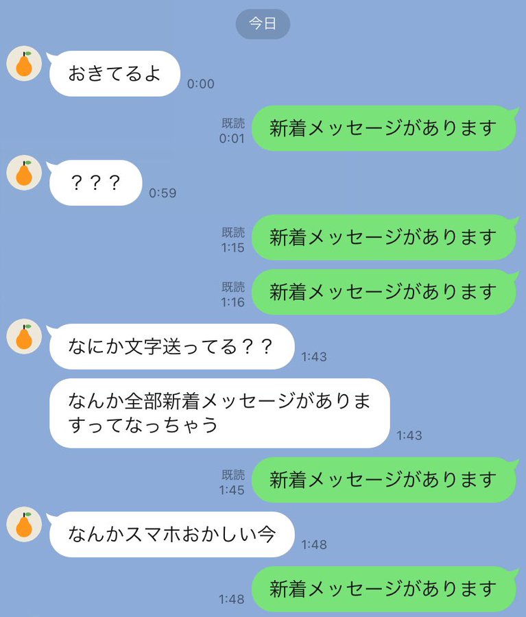Line に笑いの神が降臨した瞬間 8選 笑うメディア クレイジー