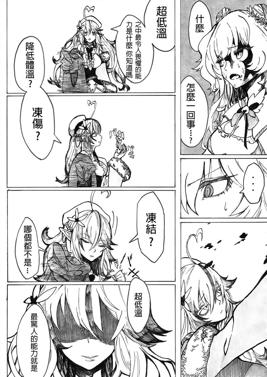 ashenone0402's tweet photo. 夏屋 墨 @aynt44 
《裏切りのラミィ》
ハーフエルフ集結編1 https://t.co/qxPN16S5i9