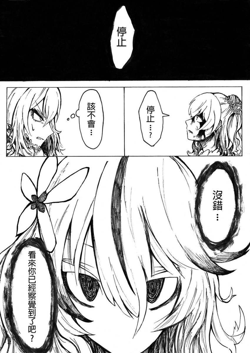 ashenone0402's tweet photo. 夏屋 墨 @aynt44 
《裏切りのラミィ》
ハーフエルフ集結編1 https://t.co/qxPN16S5i9