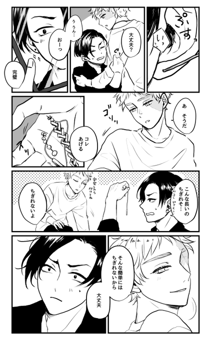 イヌココ ※捏造

捨てるっていう選択肢はない 