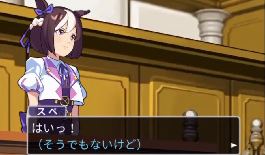 書庫整 虚ろな目 ウマ娘裁判 あまりに自然すぎて普通に逆裁のプレイ動画レベルで見られるのであたまがおかしい スペちゃんの台詞がバグ裁準拠だったところでお腹痛くなるくらい笑った そうでもないけど T Co Fhln74qdct Twitter 書庫整 虚ろな目 ウマ娘裁判 あまりに自然すぎて普通に逆裁のプレイ動画レベルで見られるのであたまがおかしい スペちゃんの台詞がバグ裁準拠だったところでお腹痛くなるくらい笑った そうでもないけど T Co Fhln74qdct Twitter