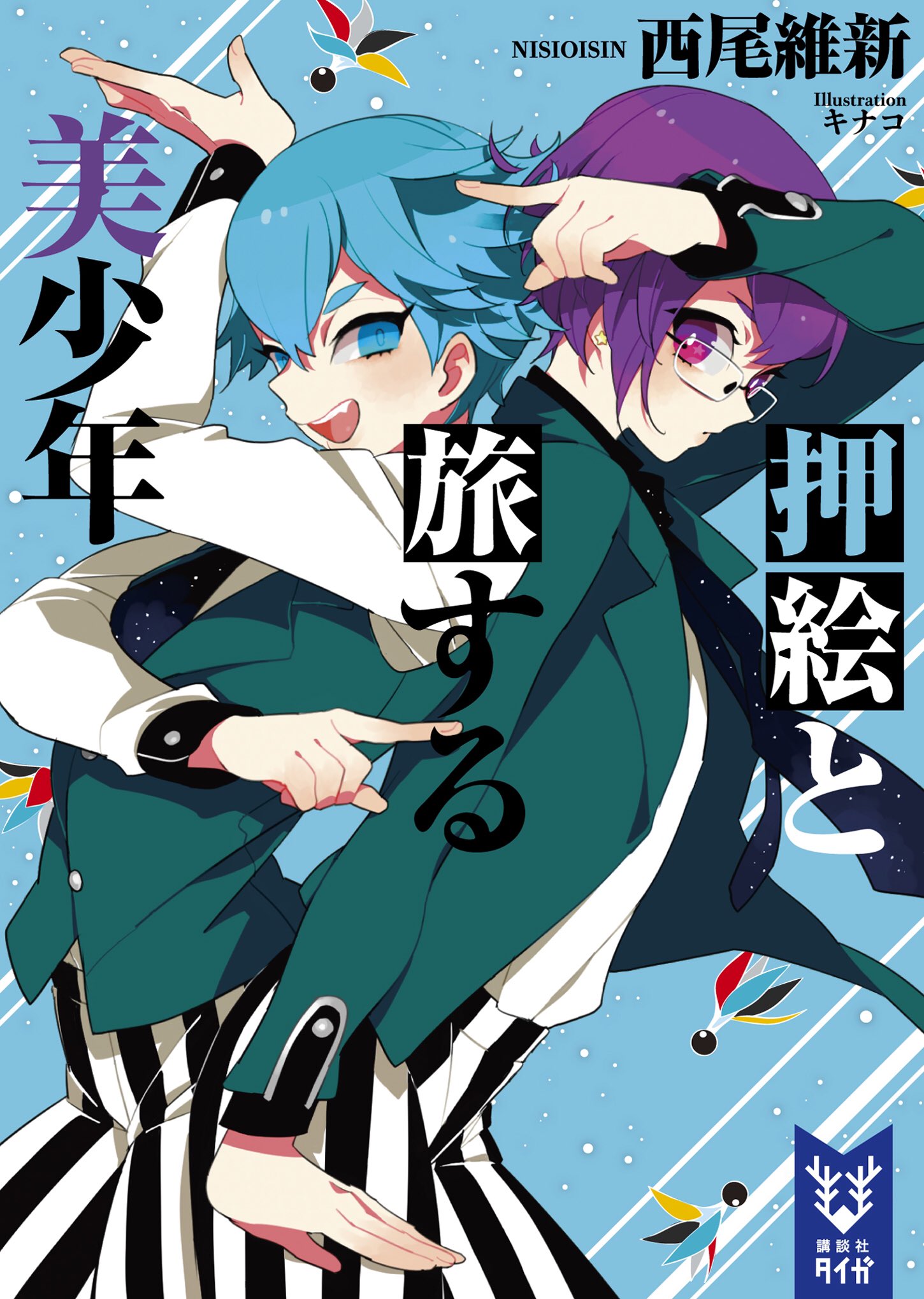西尾維新公式情報 على X: 