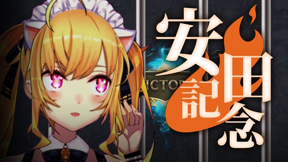 鷹宮リオン メジャーデビューした S Tweet 14 30 安田記念 安田で笑うのはミケにゃ にじさんじ 鷹宮リオン Youtubeより 腹いっぱい笑いたいのにゃ Trendsmap