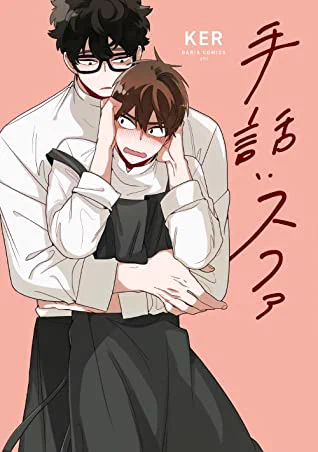 Next HIMBO is Go Yohan from the manhwa BL Sign! 