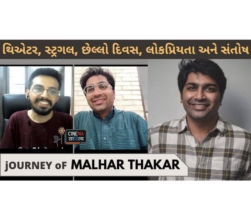 Cinemasahitya's tweet photo. Exclusive interview with @MalharThakar only on @Cinemasahitya YouTube channel 

https://t.co/EGXKkT0qcL https://t.co/opfJ1H0JHo