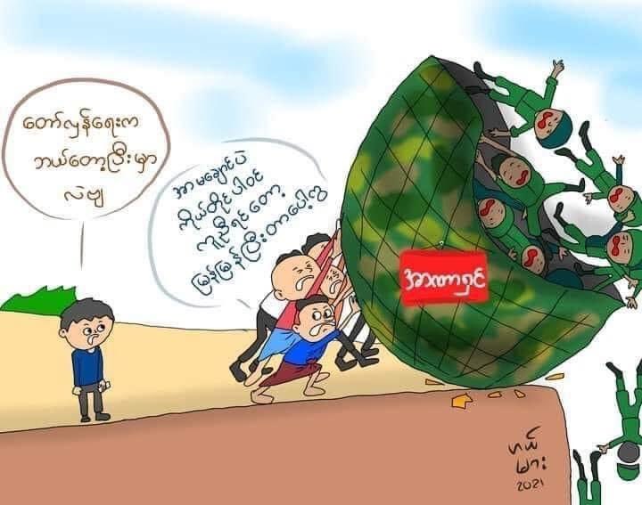 KYAWShwePyi's tweet photo. When a person, on the road of no return, looks back to the place where he belonged,
There’s full of fumes
and sounds of gun shot.
.
.
.
Don’t ask when will this revolution end.
Just ask yourself what have you done for this country.

~Red PoeT
🫀😷

ℙ𝕙𝕠𝕥𝕠 ℂ𝕣𝕖𝕕𝕚𝕥 https://t.co/OUd7xDTqFW