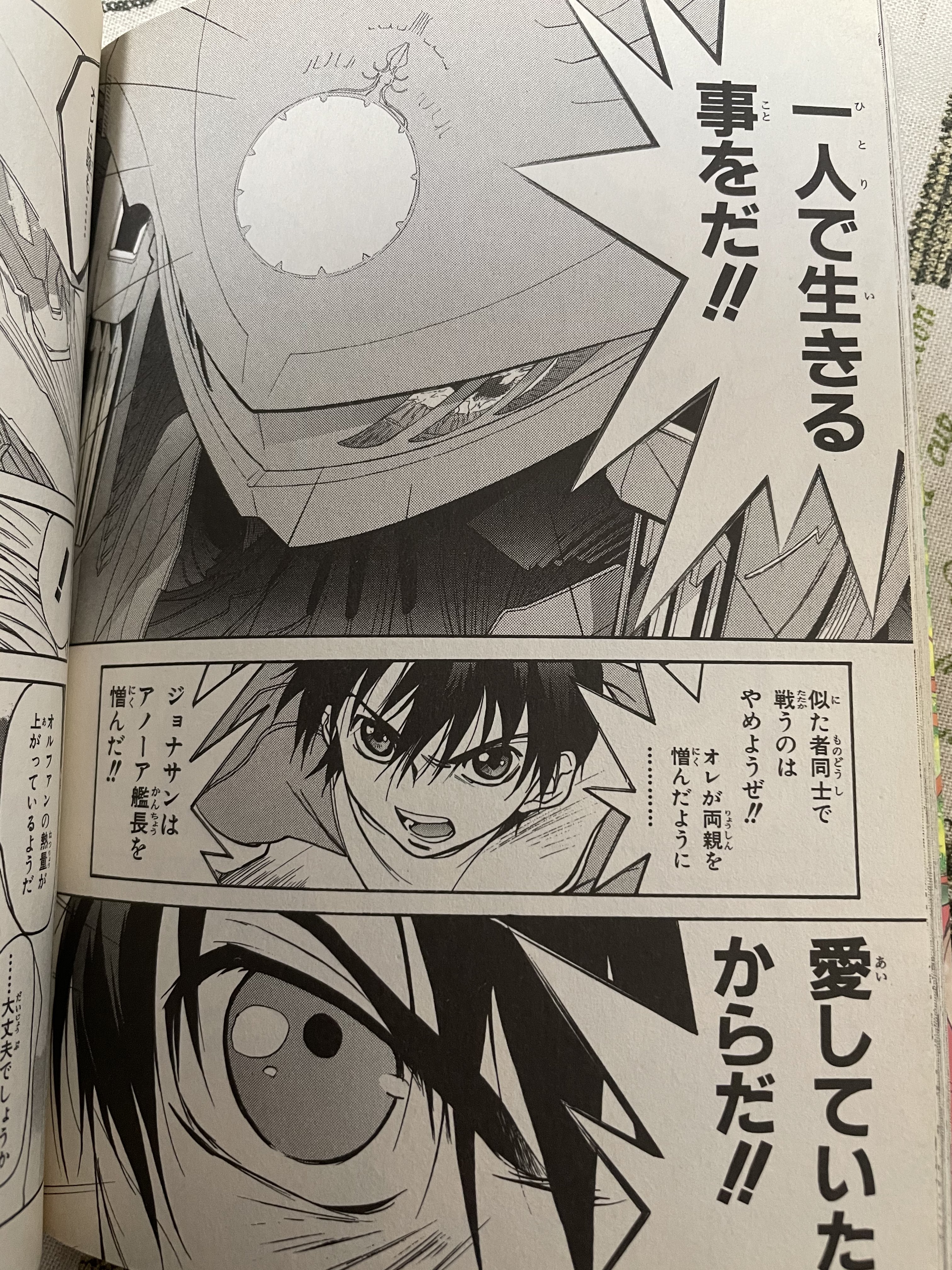 元々ゴリラ Twitter પર 杉崎ゆきるはdn Angelが有名ですが漫画版ブレンパワードも名作です T Co Hkefkc0pxs Twitter