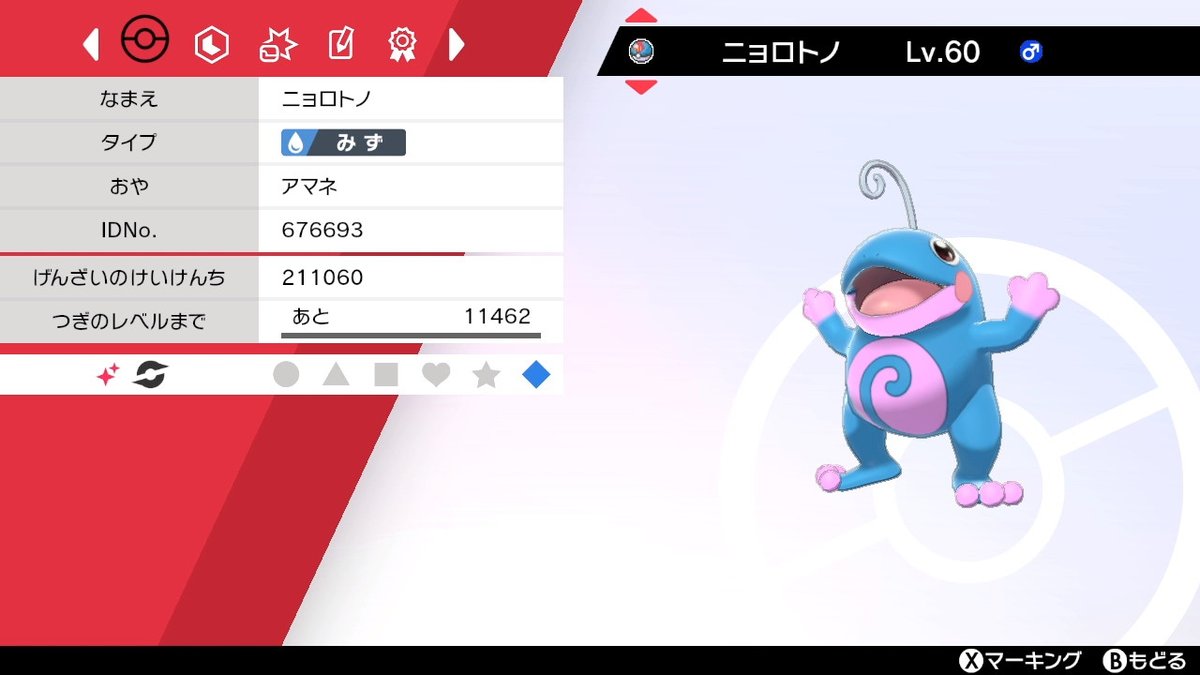 ポケモンxy ニョロトノ 色違い ポケモンxy ニョロトノ 色違い