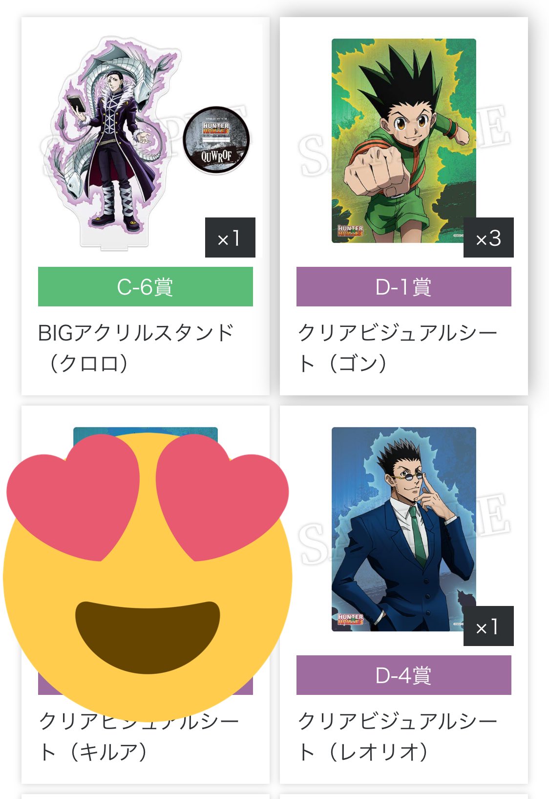 アニメちゃん 交換 ハンターハンター Hunter Hunter ウェブくじ Webくじ 第2弾 譲 C賞 クロロ D賞 ゴン レオリオ ヒソカ クロロ マチ E賞 ゴン キルア ヒソカ レオリオ クロロ フェイタン コースター キルア 求 C賞 キルア フェイタン